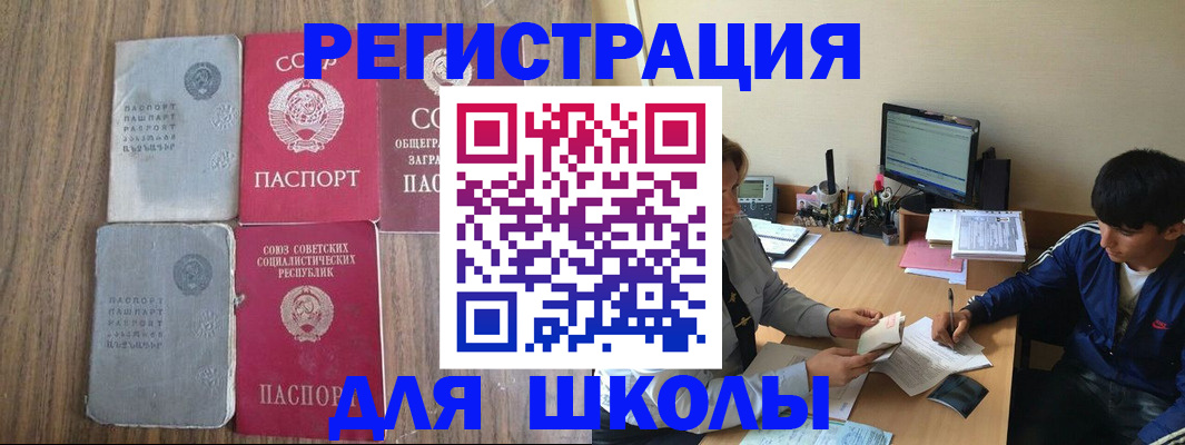 прописка для кредита в Черняховске